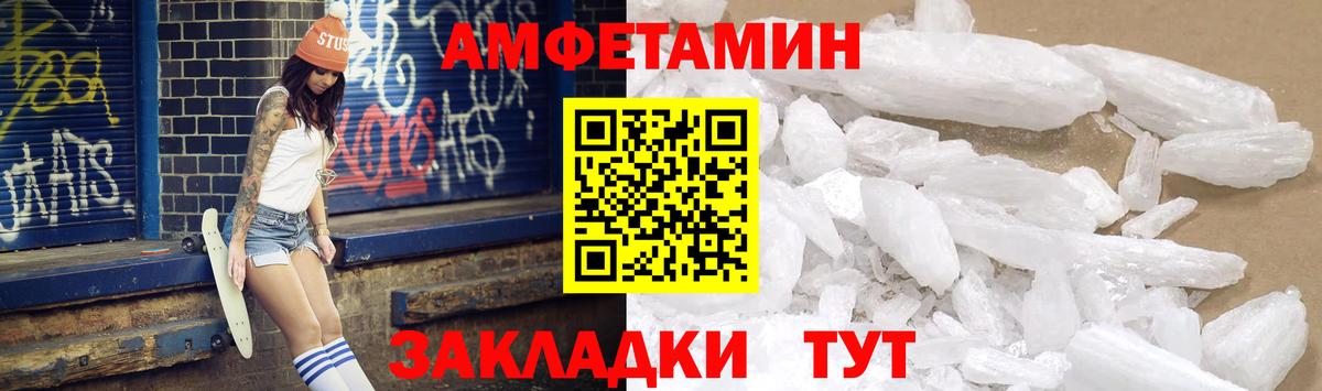 Amphetamine VHQ Кисловодск