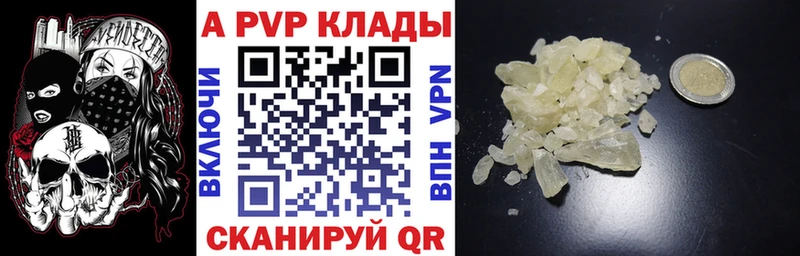 A-PVP кристаллы  купить закладку  Кисловодск 
