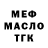 Меф мяу мяу мука Veriko Lavrova