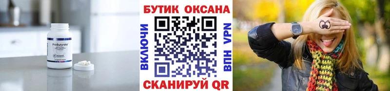 дарнет шоп  Кисловодск  БУТИРАТ буратино 