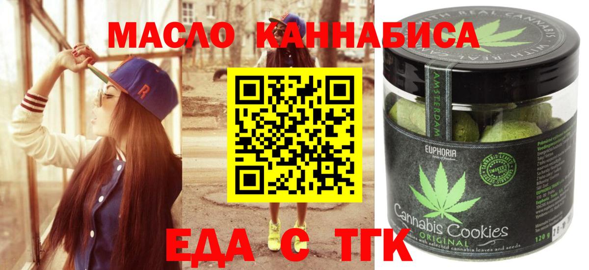Кисловодск  Еда ТГК конопля  Вход с VPN 