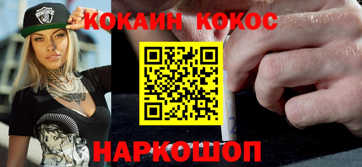 Кисловодск  Cocaine 98%  Вход с VPN 