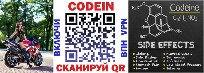 Кодеиновый сироп Lean напиток Lean (лин)  купить закладку  Кисловодск 