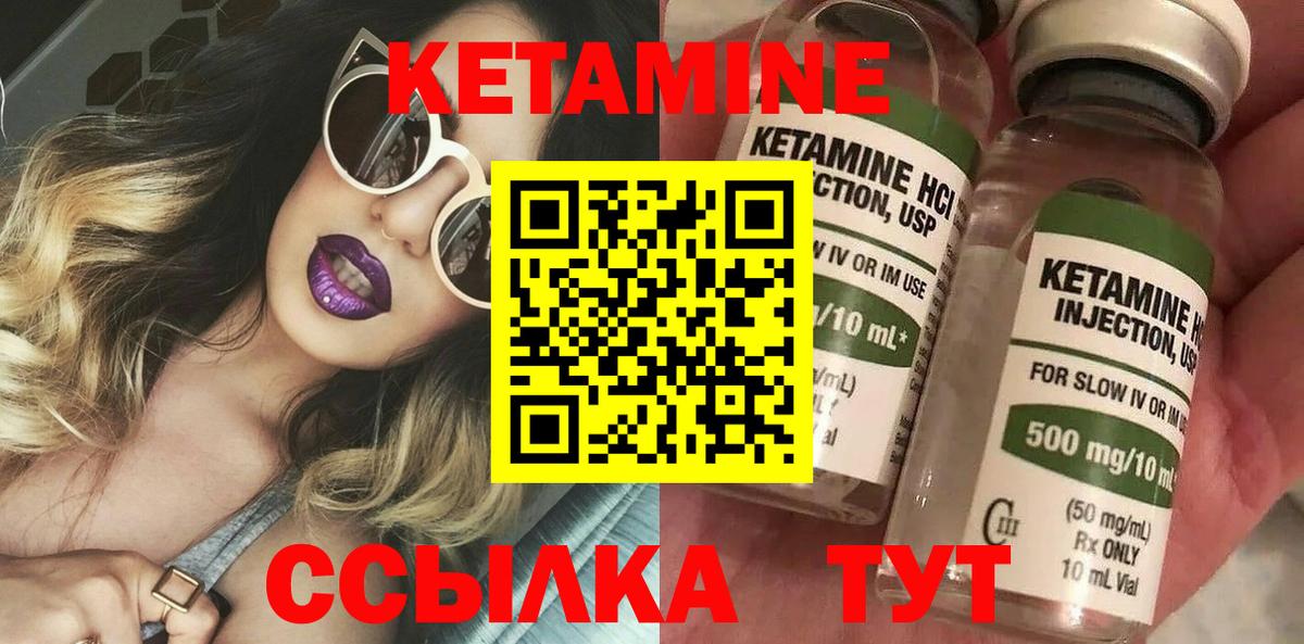 Кетамин ketamine  Вход с VPN  Кисловодск 