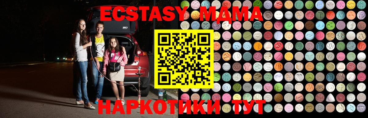 МДМА  Вход с VPN  МДМА crystal  Кисловодск  МДМА Molly 