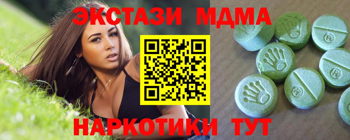 МДМА Molly Кисловодск