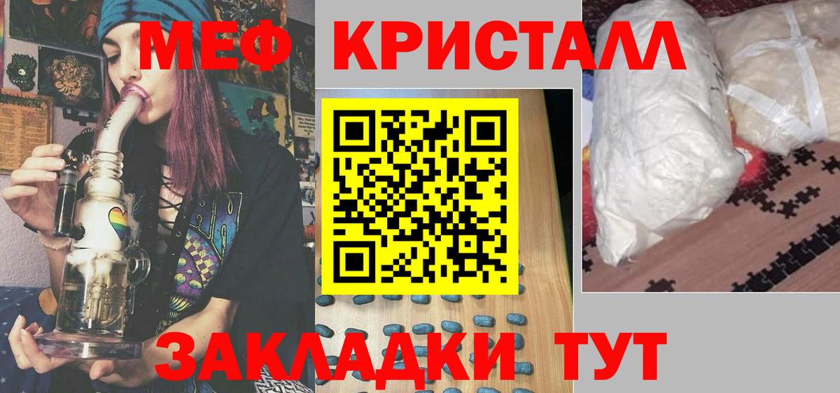 МЕФ 4 MMC  Вход с VPN  МЯУ-МЯУ  Мефедрон 4 MMC  Кисловодск 