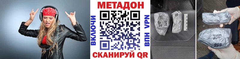 Метадон белоснежный Кисловодск