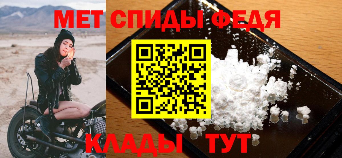 Метамфетамин пудра Кисловодск