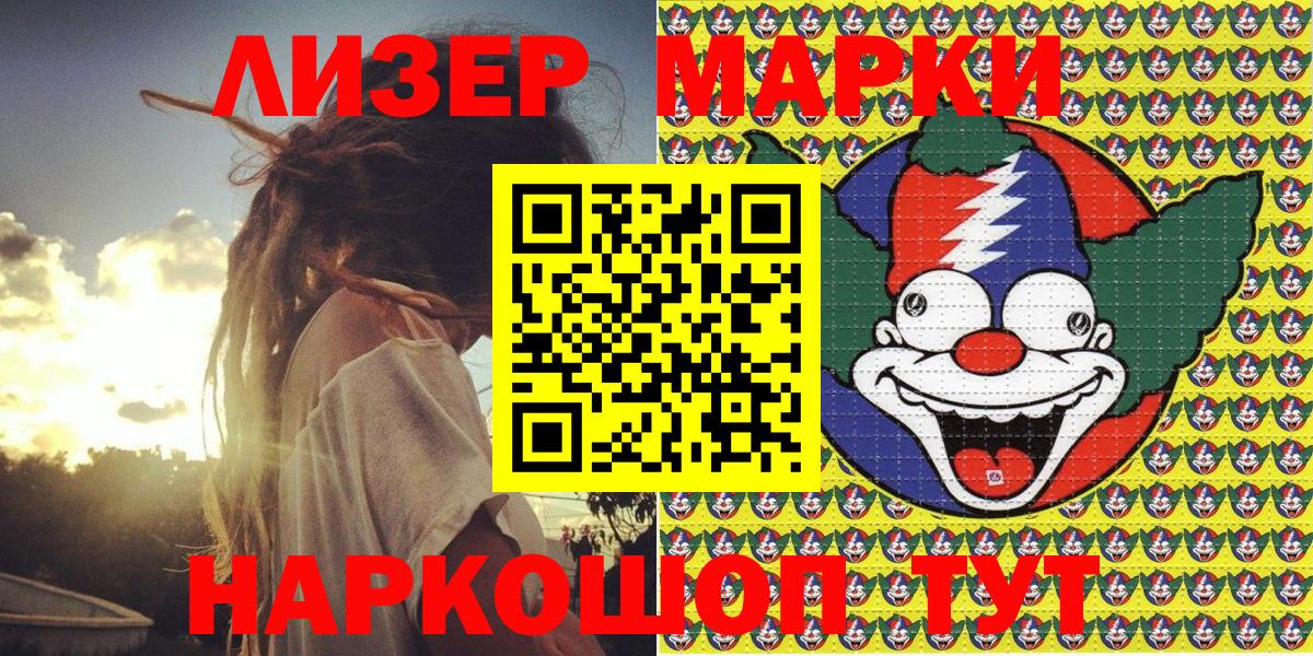 Кисловодск  Марки 25I-NBOMe 1,5мг  Вход с VPN  Марки 25I-NBOMe 1,5мг 