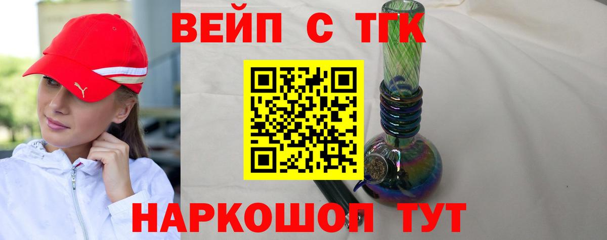 Дистиллят ТГК жижа  ТГК Wax  Вход с VPN  Кисловодск 