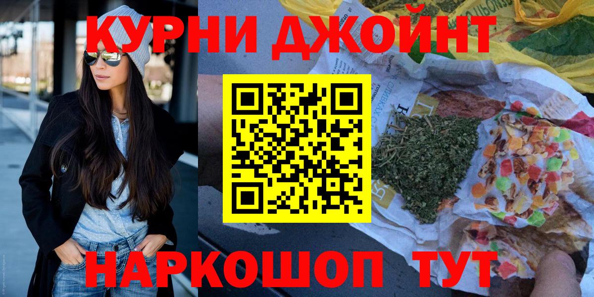 Кисловодск  Конопля OG Kush  Вход с VPN  Канабис AK-47 